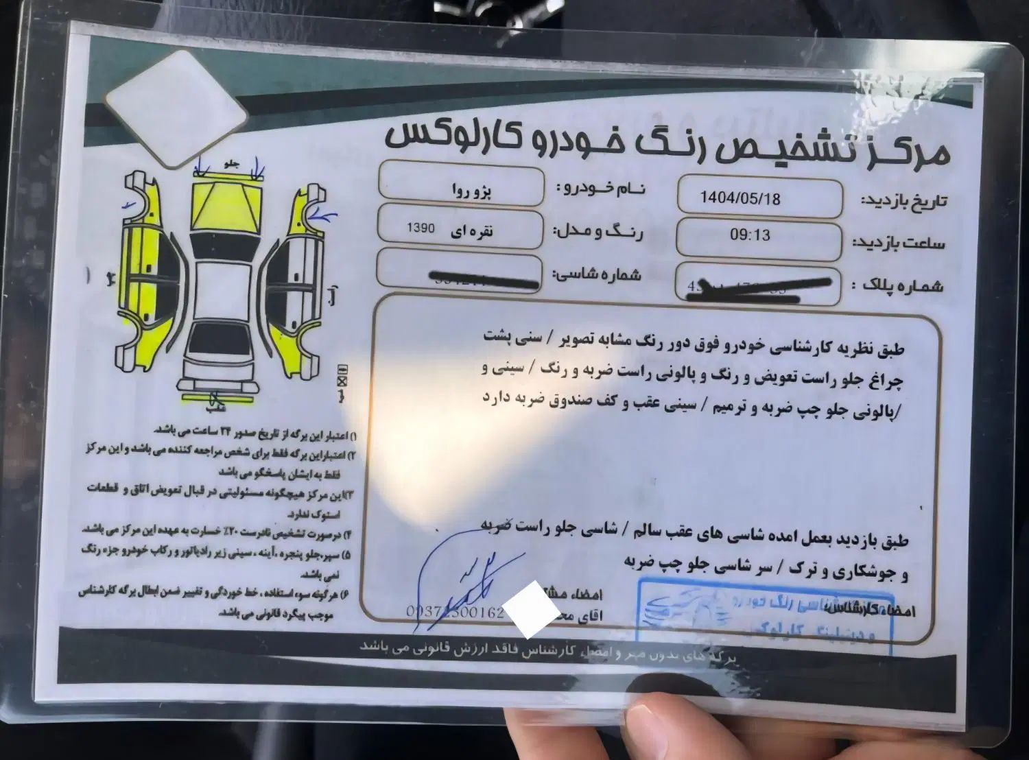 پژو روآ سال|خودرو سواری و وانت|اصفهان, بهارستان|دیوار