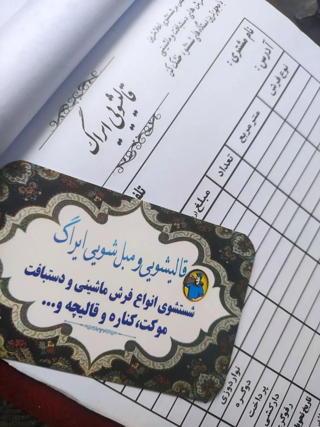 قالیشویی ایراگ(کل مشهدکیفیت قیمت مناسب)|خدمات نظافت|مشهد, رسالت|دیوار