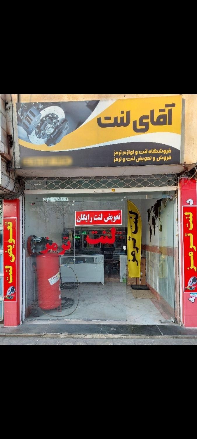 لنت و ترمز تعویض رایگان|قطعات یدکی و لوازم جانبی|گنبد کاووس, |دیوار