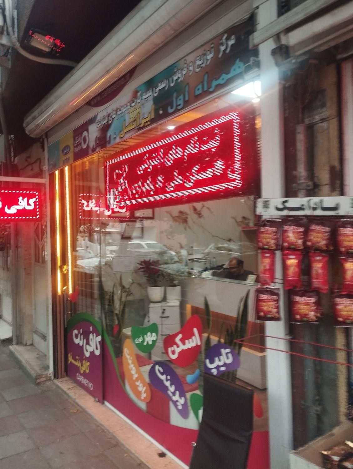 اجاره مغازه ۱۴ متری در صاحب الزمان|اجارهٔ مغازه و غرفه|تهران, صاحب الزمان|دیوار