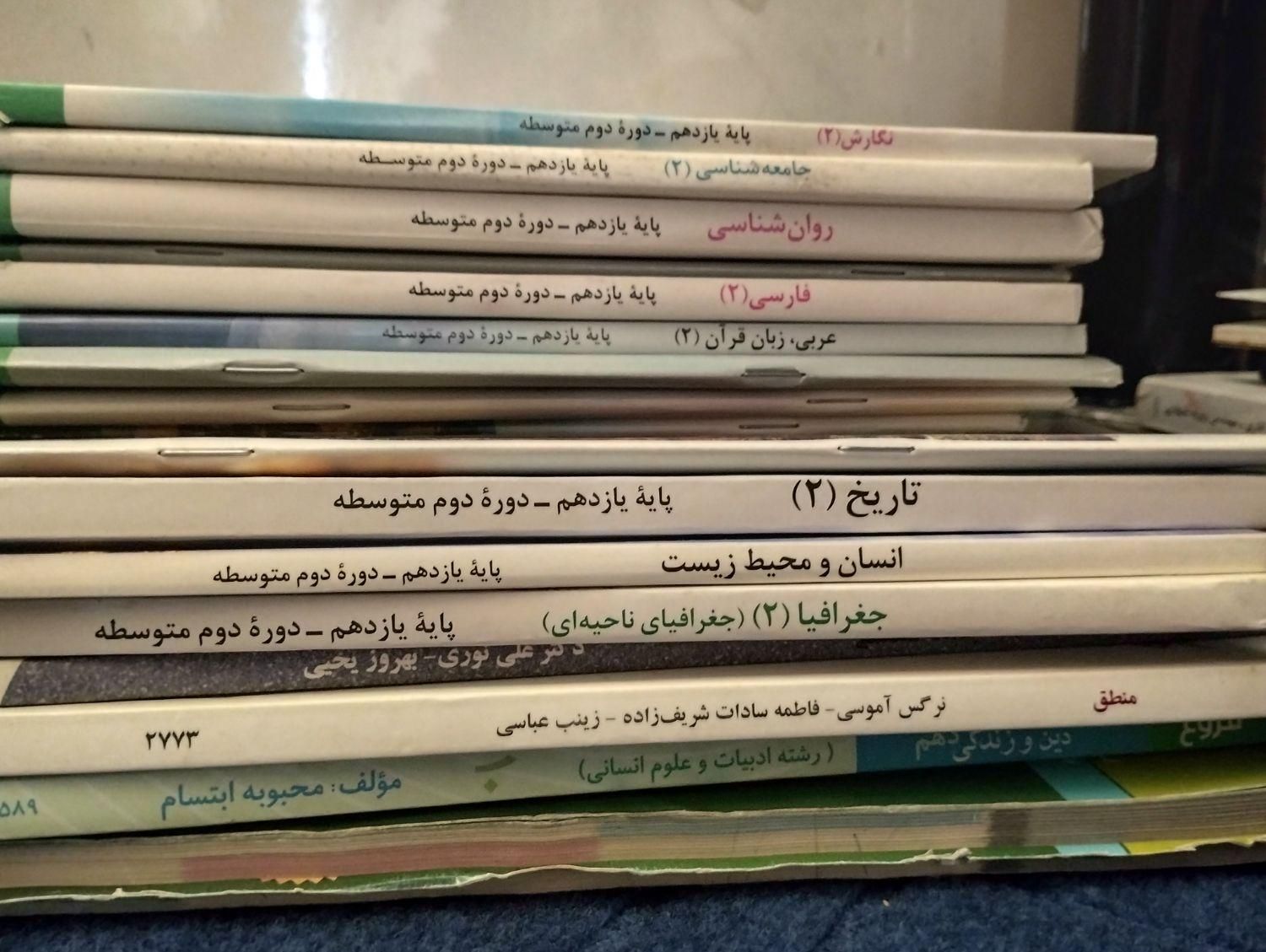کتاب یازدهم رشته انسانی|کتاب و مجله آموزشی|جوانرود, |دیوار