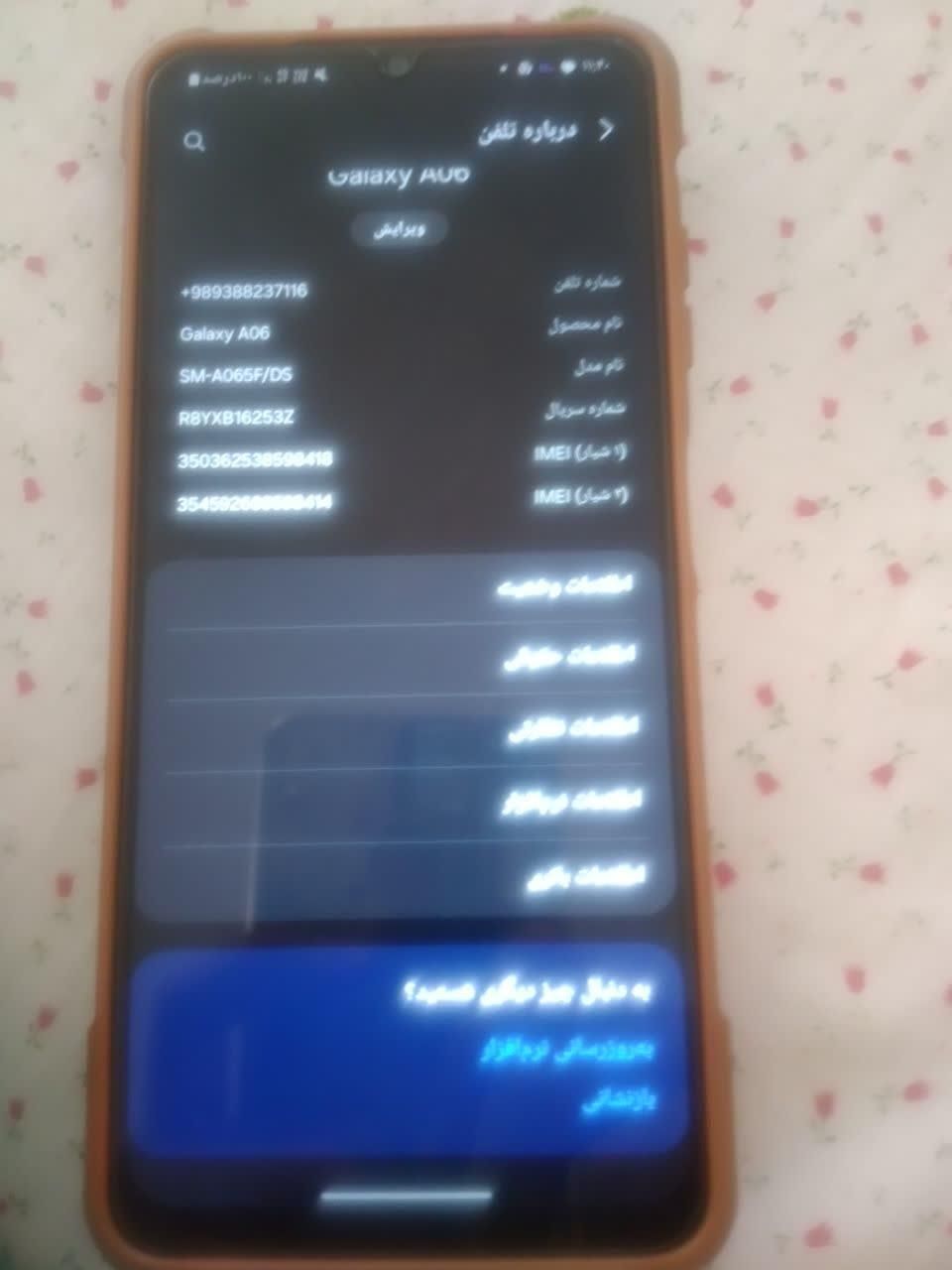 سامسونگ Galaxy A06 با حافظهٔ ۱۲۸ گیگابایت|موبایل|تهران, عبدل‌آباد|دیوار