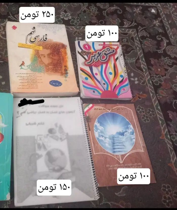 کتاب درسی|کتاب و مجله آموزشی|اصفهان, هفتون|دیوار