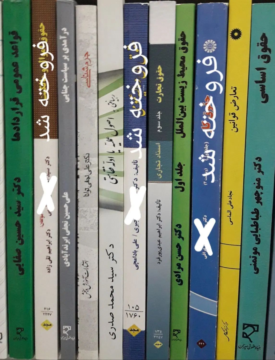 کتابهای حقوقی کارشناسی و کارشناسی ارشد|کتاب و مجله آموزشی|تهران, فلسطین (میدان انقلاب)|دیوار