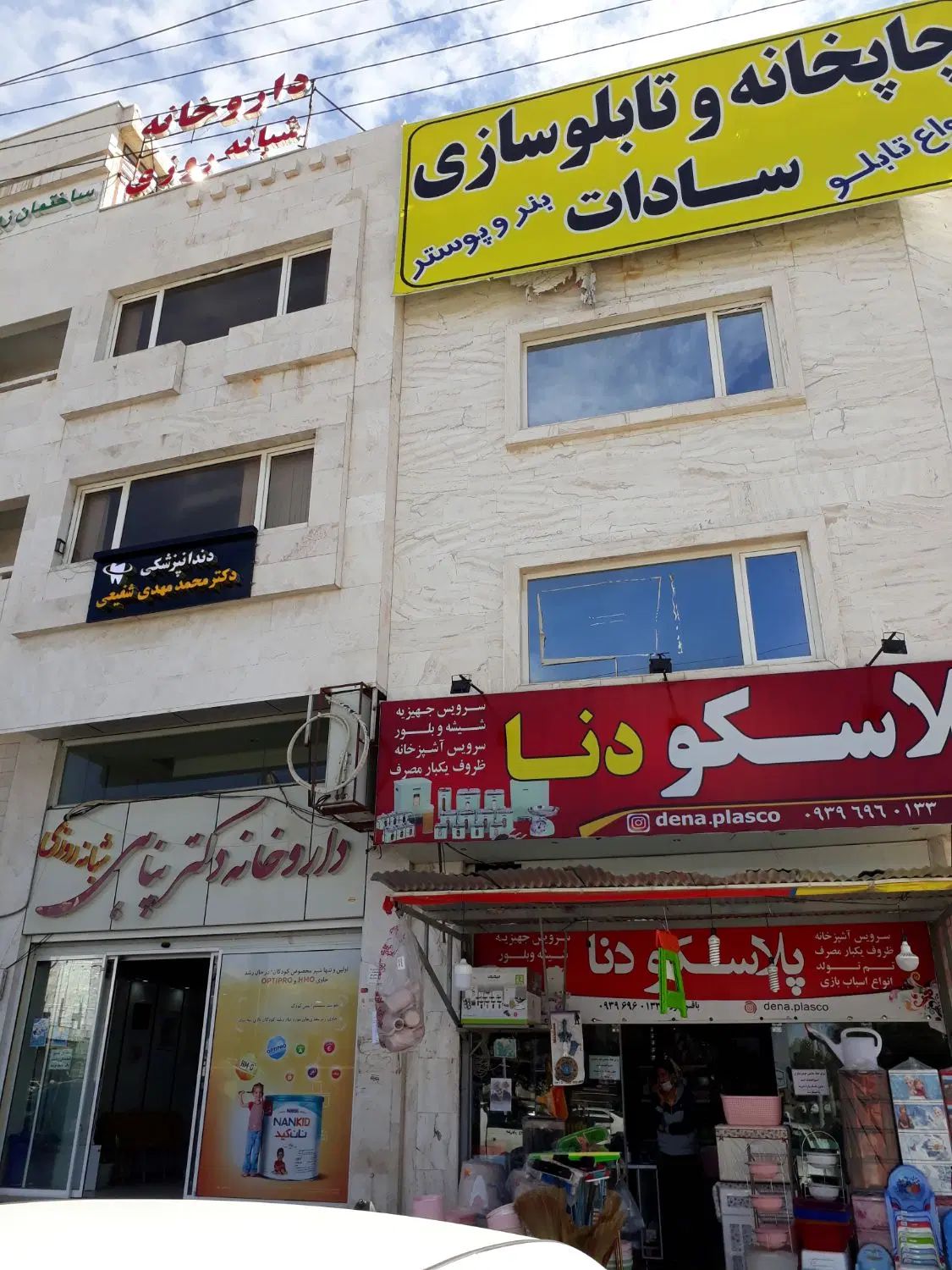 مغازه و زیرزمین تجاری دونبش میدان انقلاب|اجارهٔ مغازه و غرفه|یاسوج, |دیوار