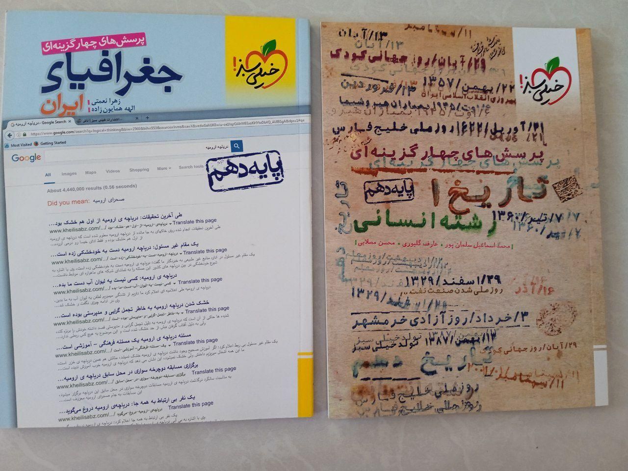 کتاب درسی. کنکوری|کتاب و مجله آموزشی|مشهد, رسالت|دیوار