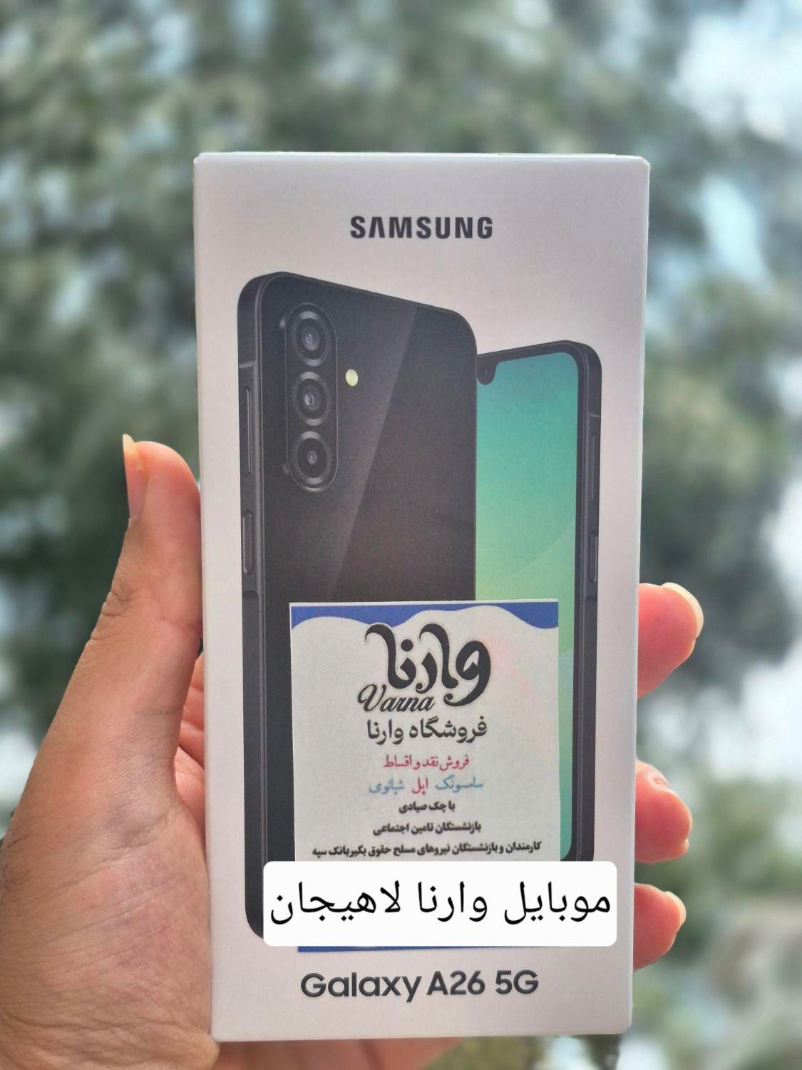 فروش اقساطی ویژه مستمری بگیران تامین اجتماعی|موبایل|لنگرود, |دیوار