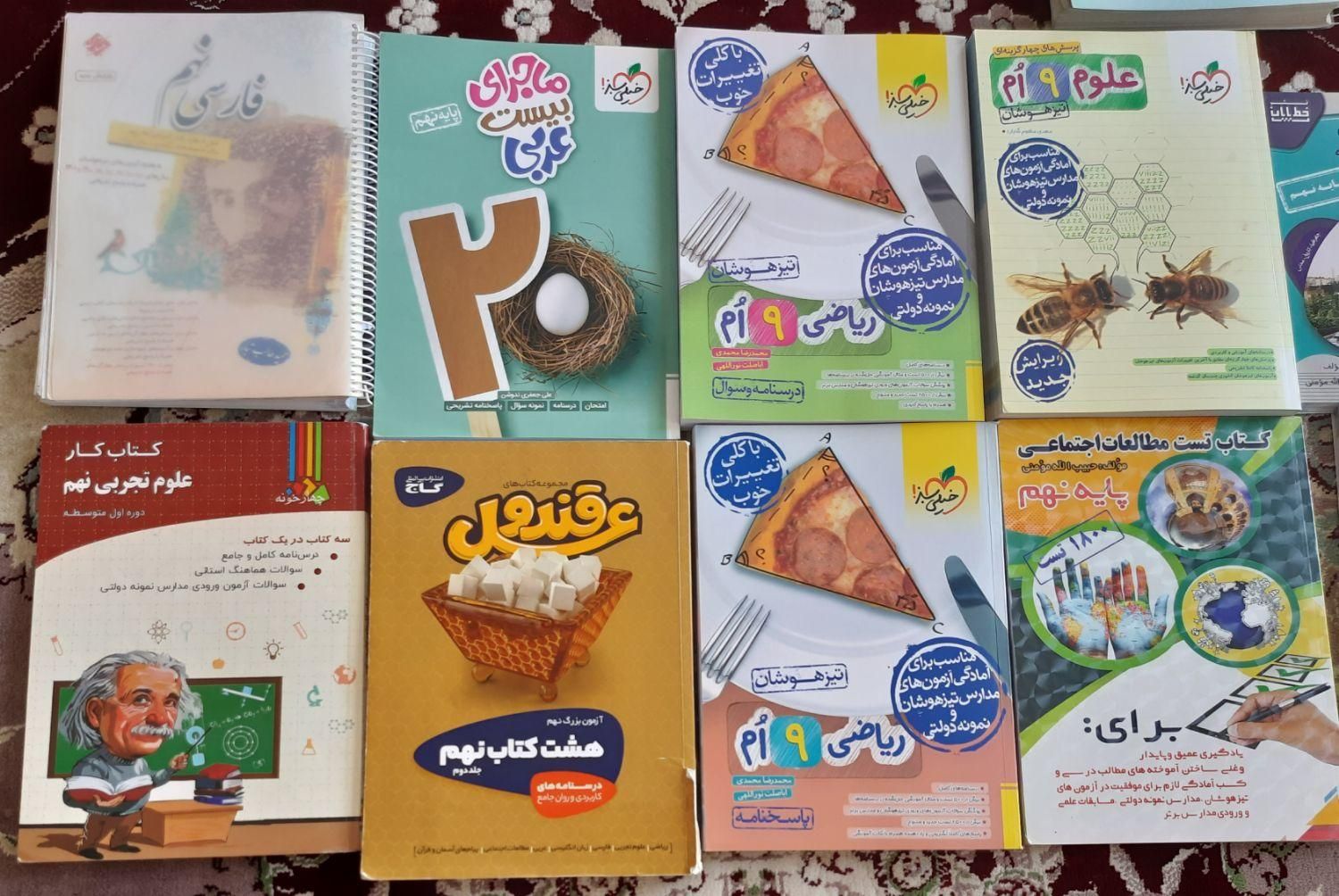 کتاب کمک درسی هشتم و نهم متوسطه|کتاب و مجله آموزشی|اصفهان, توپخانه ارتش|دیوار