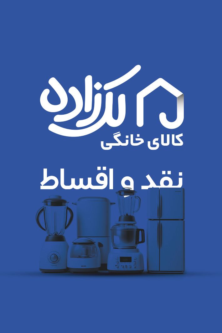 کالای خانگی|یخچال و فریزر|شیراز, شریف‌آباد|دیوار