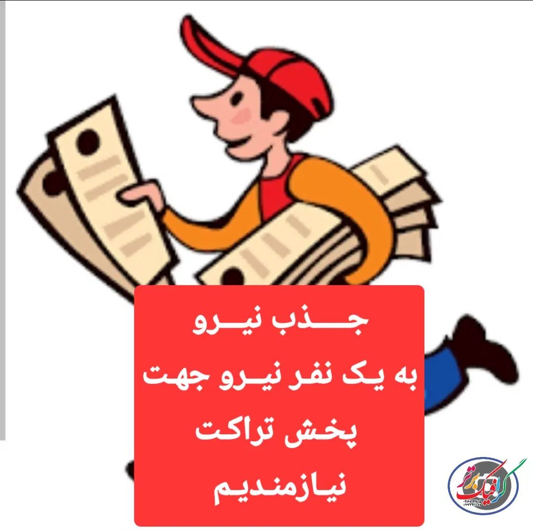 به چند نفر نیرو ی آقا و یک نیروی خانم نیازمندیم|استخدام بازاریابی و فروش|خرم‌آباد, |دیوار