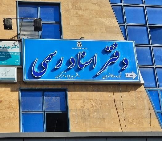 تابلو سازی گلستان و صالحیه و...|فروشگاه و مغازه|گلستان (تهران), |دیوار