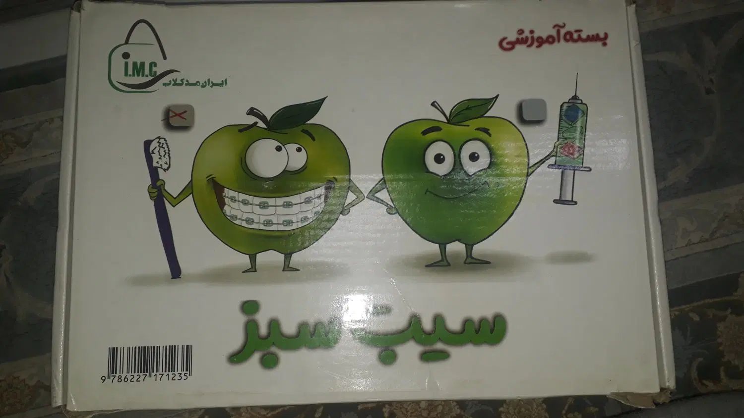 سیب سبز علوم پایه ۴۰۳|کتاب و مجله آموزشی|اصفهان, جاوان|دیوار