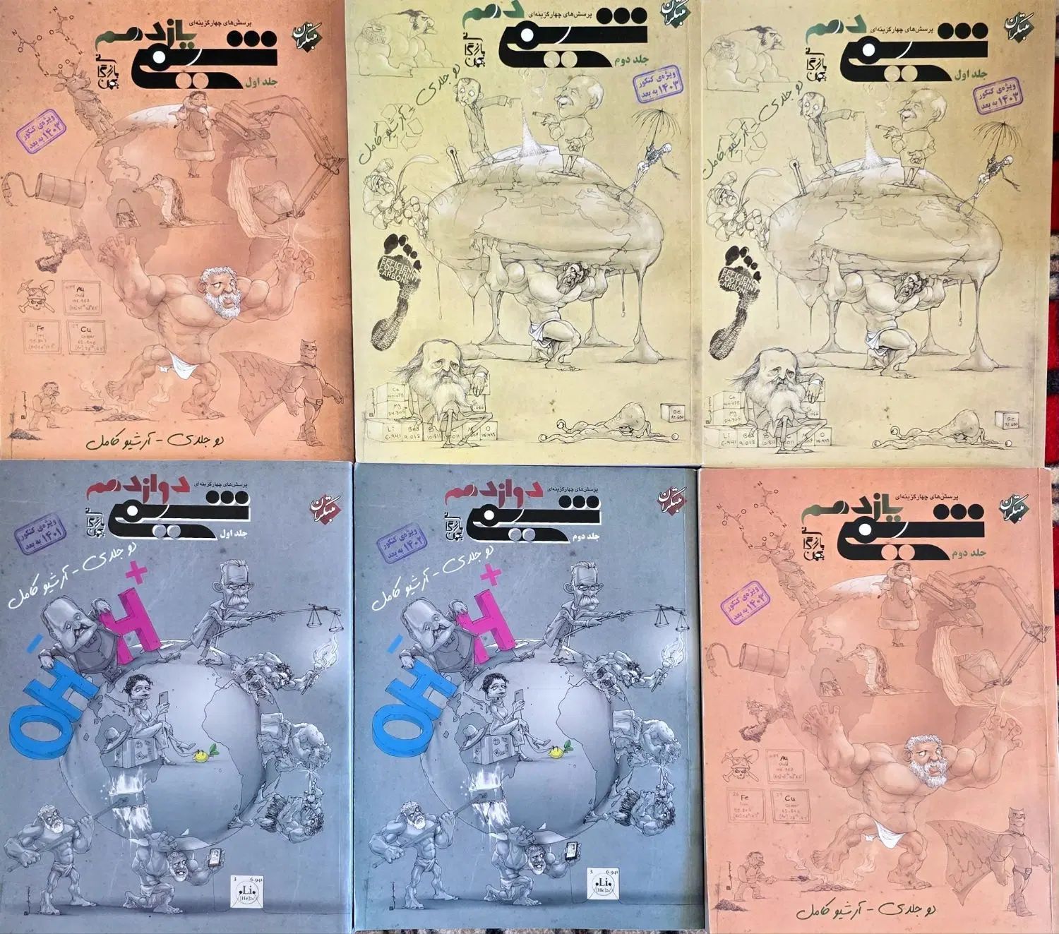کتاب کنکور خیلی سبز آیکیو مبتکران ...|کتاب و مجله آموزشی|کرج, فاز ۳ گوهردشت|دیوار