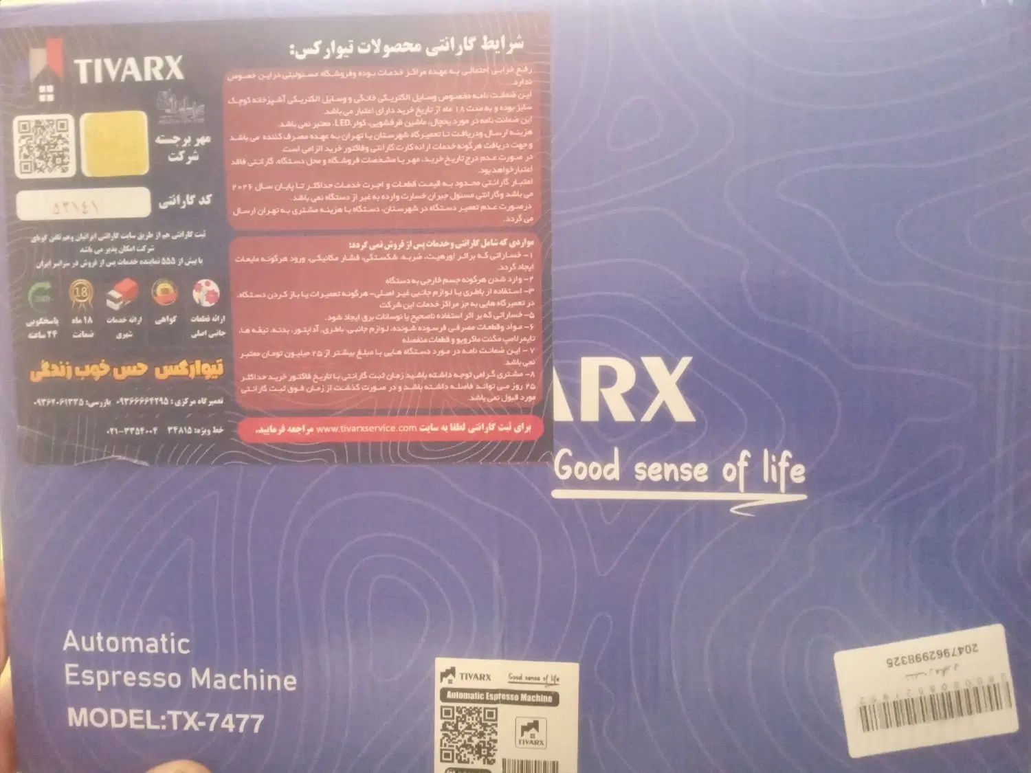 اسپرسو ساز تیوارکس اتوماتیک TX-7477|سماور، چای‌ساز، قهوه‌ساز|اصفهان, خواجو|دیوار