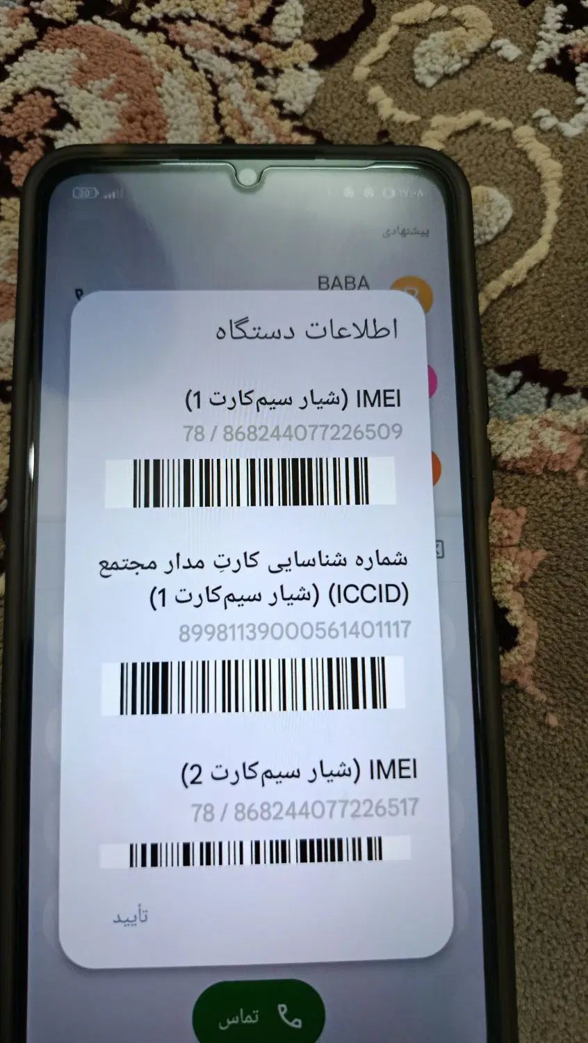 گوشی نوت 14|موبایل|کرج, میدان میوه و تره بار مرکزی|دیوار