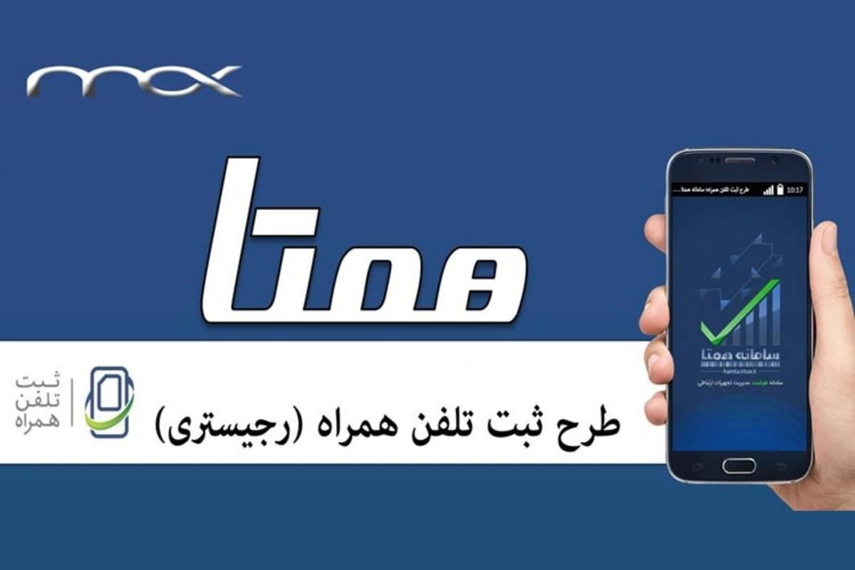 ریجستری و ثبت قانونی انواع موبایل|خدمات رایانه‌ای و موبایل|شیراز, سینما سعدی|دیوار