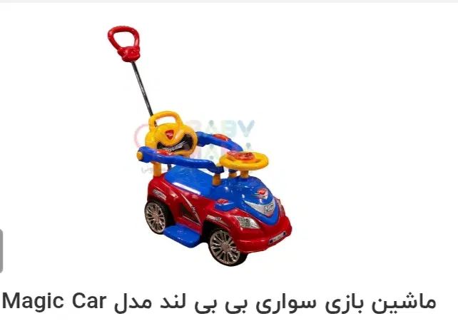 چهارچرخ ماشینی|اسباب‌‌بازی|رشت, استقامت ۱|دیوار
