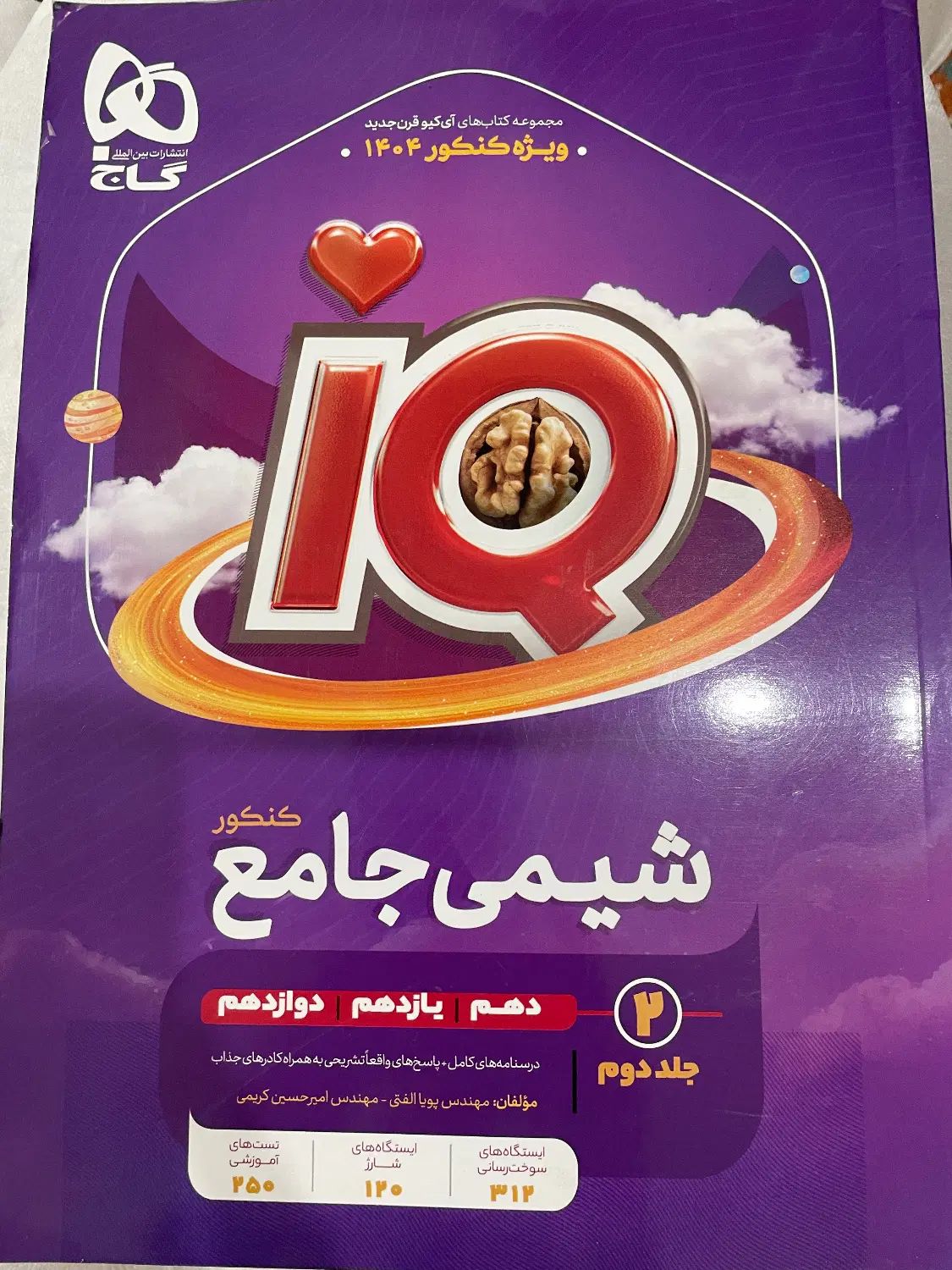 کتاب کمک درسی|کتاب و مجله آموزشی|تهران, طرشت|دیوار