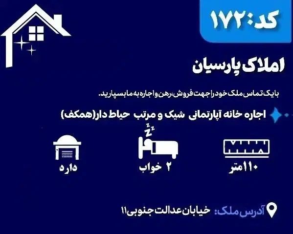 اجاره آپارتمان شیک و مرتب و حیاط دار(همکف)|اجارهٔ آپارتمان|اسفراین, |دیوار