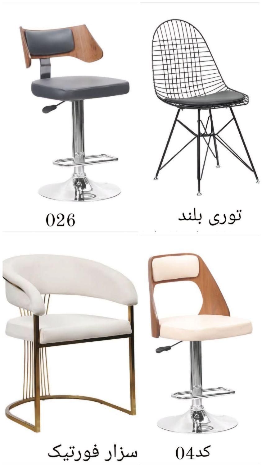 صندلی اپن / جزیره|صندلی و نیمکت|خرمآباد, |دیوار