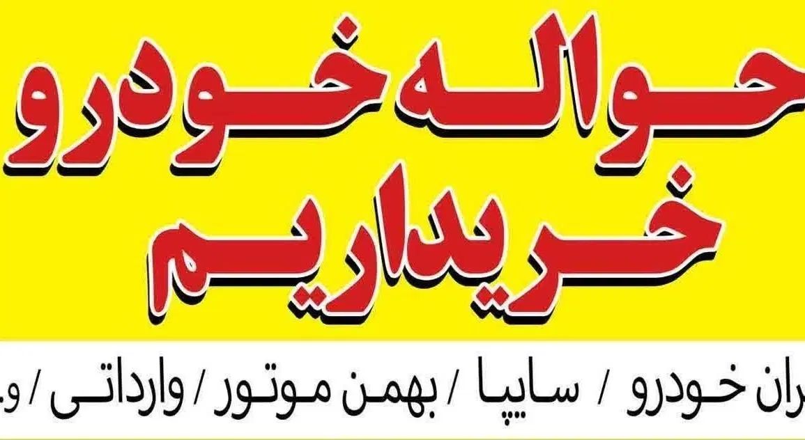 پژو ۲۰۷i اتوماتیک tu5p سقف فلز مدل ۴۰۴|خودرو سواری و وانت|اصفهان, کارلادان|دیوار