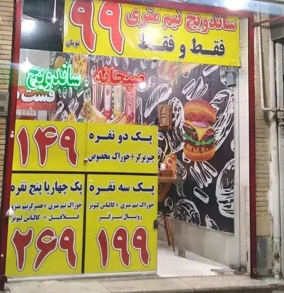 استخدام نیروی آقا فست فود|استخدام خدمات فروشگاه و رستوران|مشهد, نکاح|دیوار