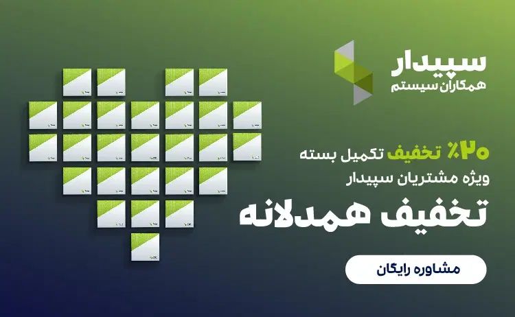 فروش نرم‌افزار حسابداری دشت و سپیدار اقساط و تخفیف|خدمات مالی، حسابداری، بیمه|تهران, سنائی|دیوار