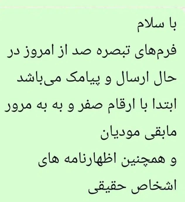 ارسال اظهارنامه مالیاتی اشخاص حقوقی و حقیقی|خدمات مالی، حسابداری، بیمه|قزوین, |دیوار