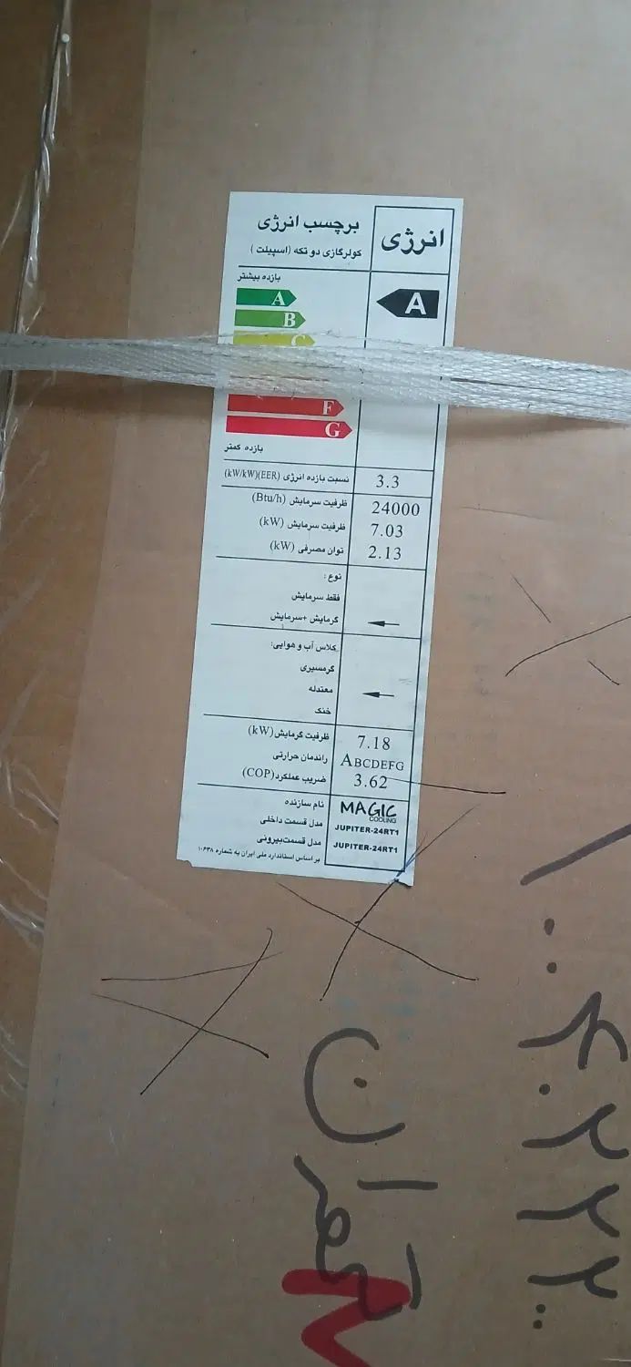 کولر گازی 24000 مجیک|کولر گازی و فن‌کوئل|تهران, اقدسیه|دیوار