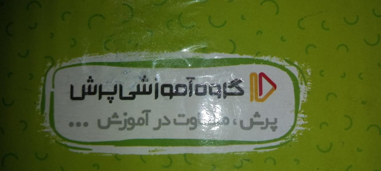 بسته معلم خصوصی پرش پایه نهم|کتاب و مجله آموزشی|کرمانشاه, |دیوار
