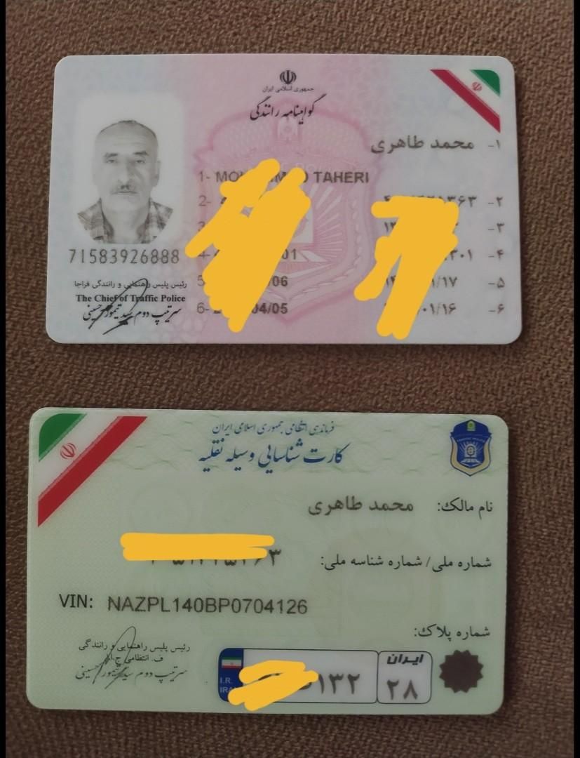 مدارک گم شده فوری|اشیا|بومهن, |دیوار