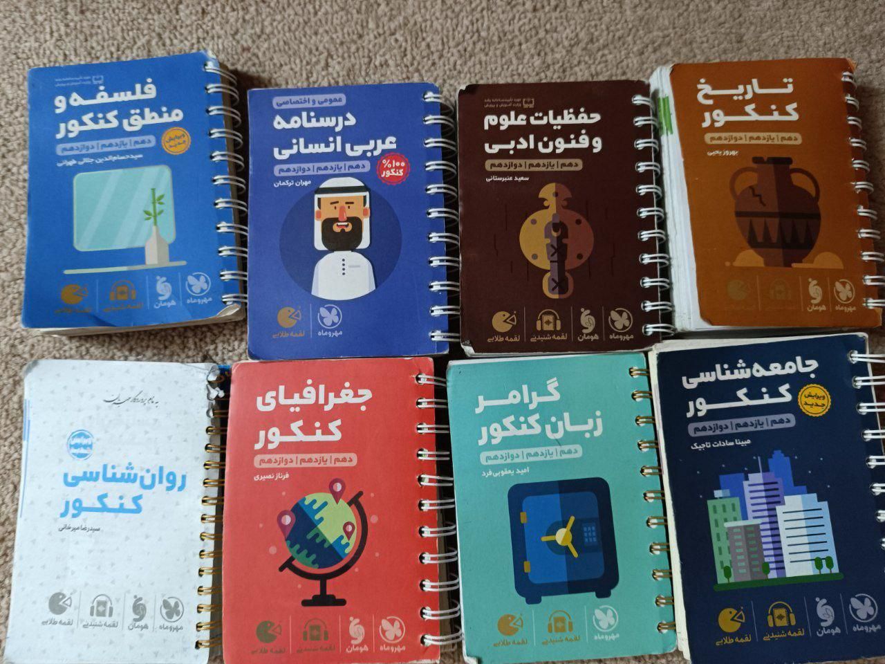 کتاب کمک درسی|کتاب و مجله آموزشی|مشهد, سمزقند|دیوار