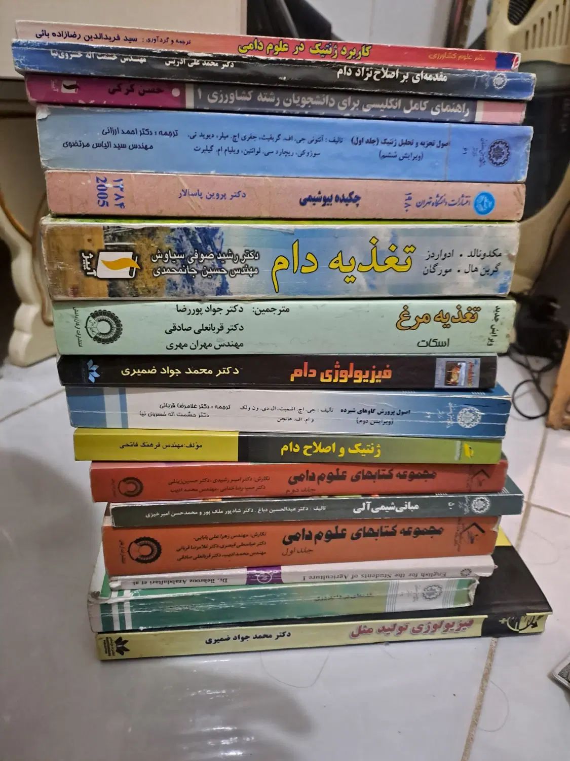 کتاب های رشته مهندسی کشاورزی گرایش علوم دامی|کتاب و مجله آموزشی|اصفهان, ملاصدرا|دیوار