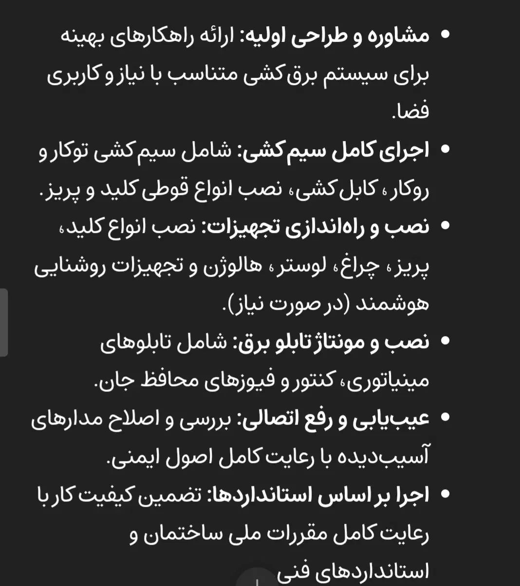 عرضه و نصب پکیج‌های کامل سیستم برق ساختمان|مصالح و تجهیزات ساختمان|نهاوند, |دیوار