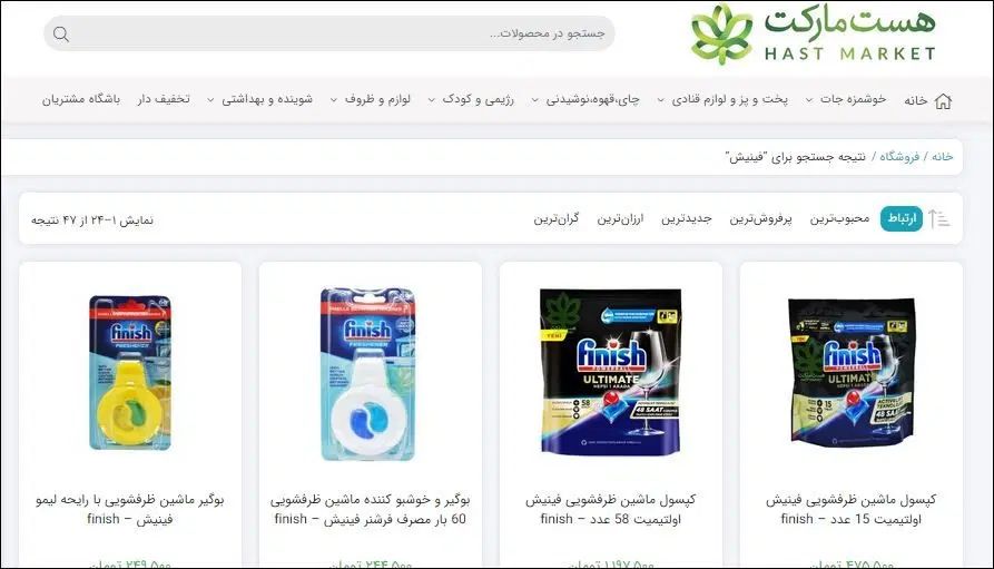 قرص های ماشین ظرف شویی|مواد شوینده و دستمال کاغذی|تهران, آذربایجان|دیوار