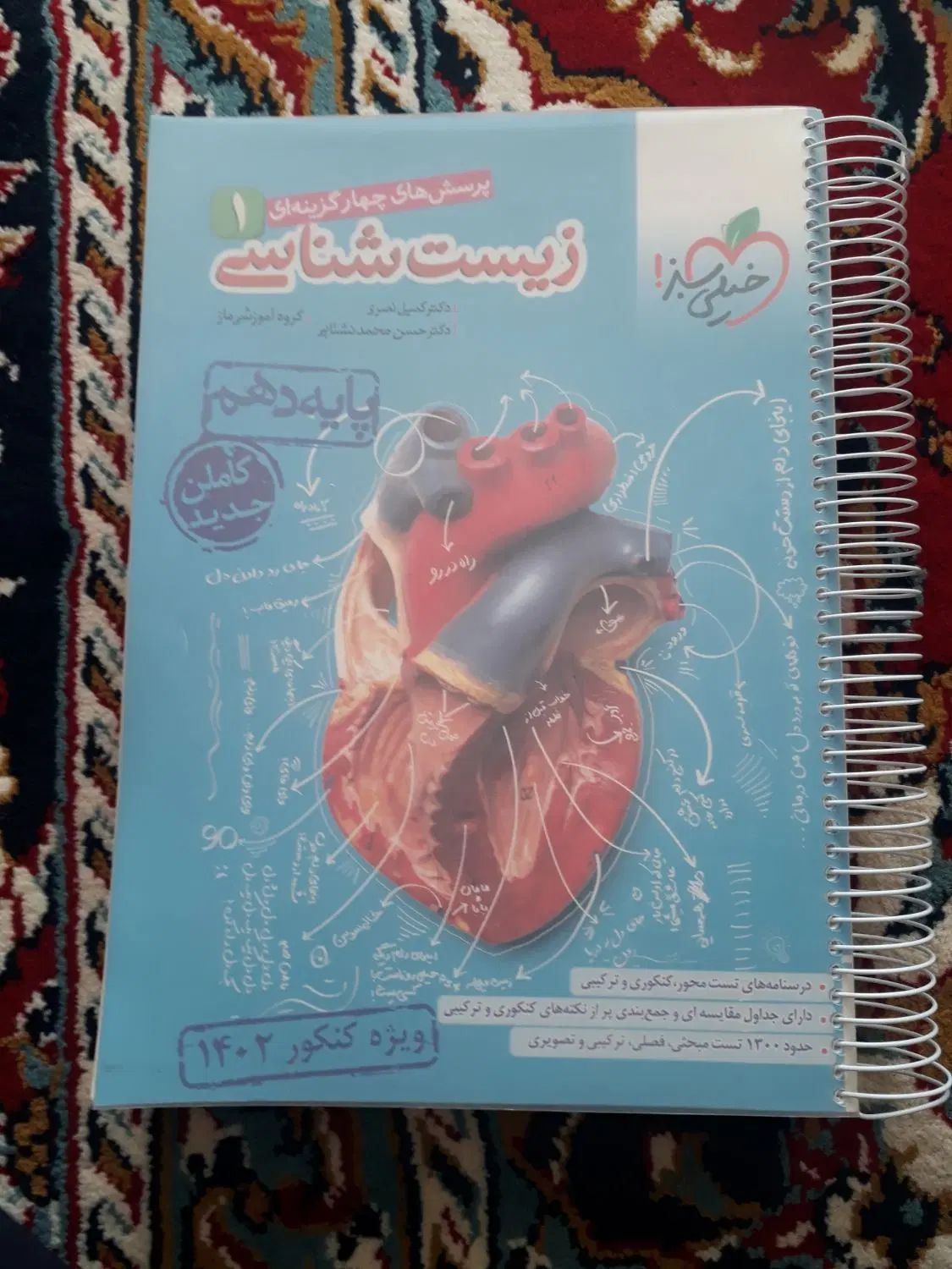کتاب کار دهم و یازدهم با 40٪ تخفیف بسیار تمیز|کتاب و مجله آموزشی|فردوس (خراسان), |دیوار