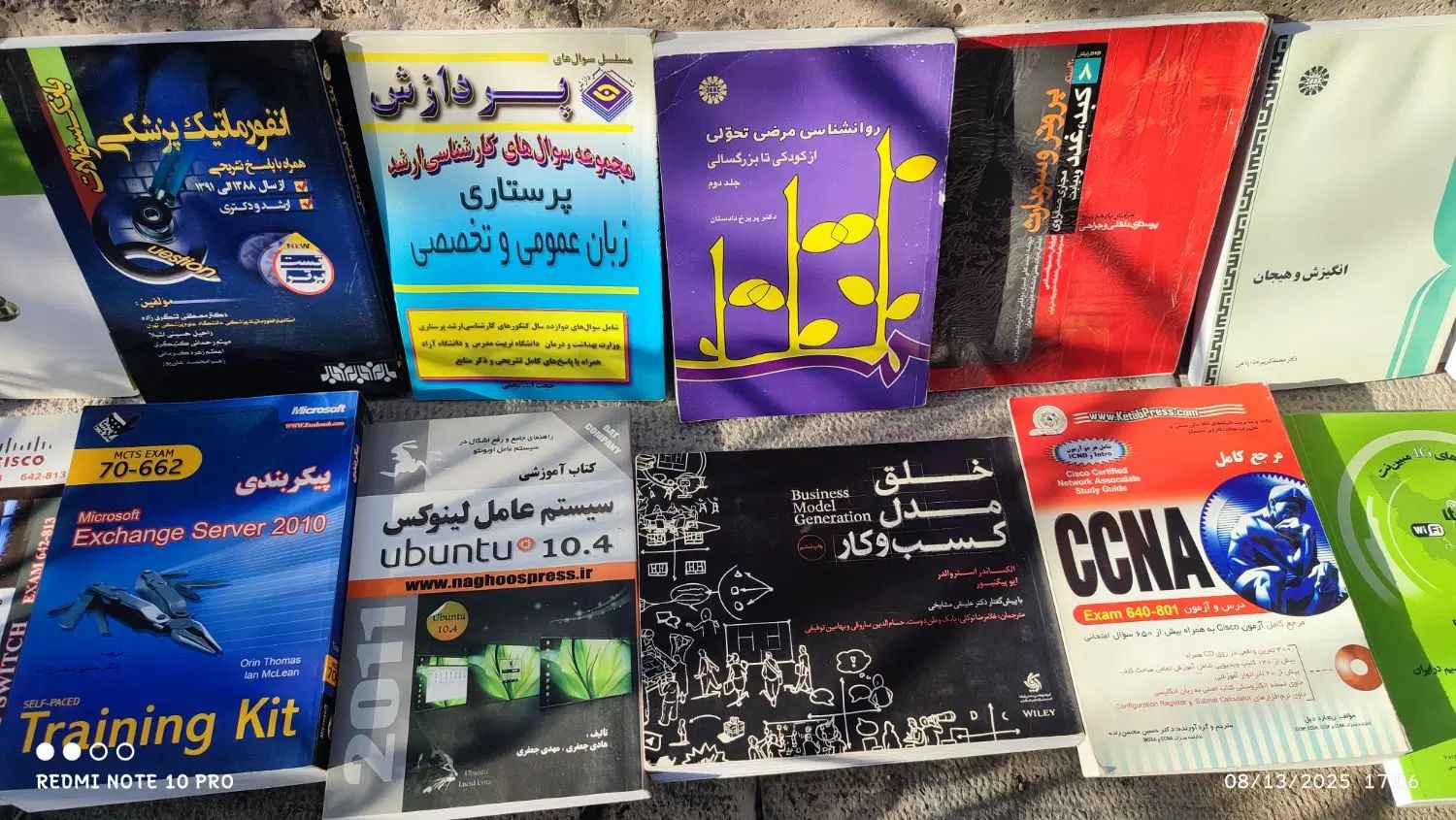 ۳۲ عدد کتاب فنی، کامپیوتر، دانشگاهی و پرستاری|کتاب و مجله آموزشی|تهران, شهرک گلها|دیوار