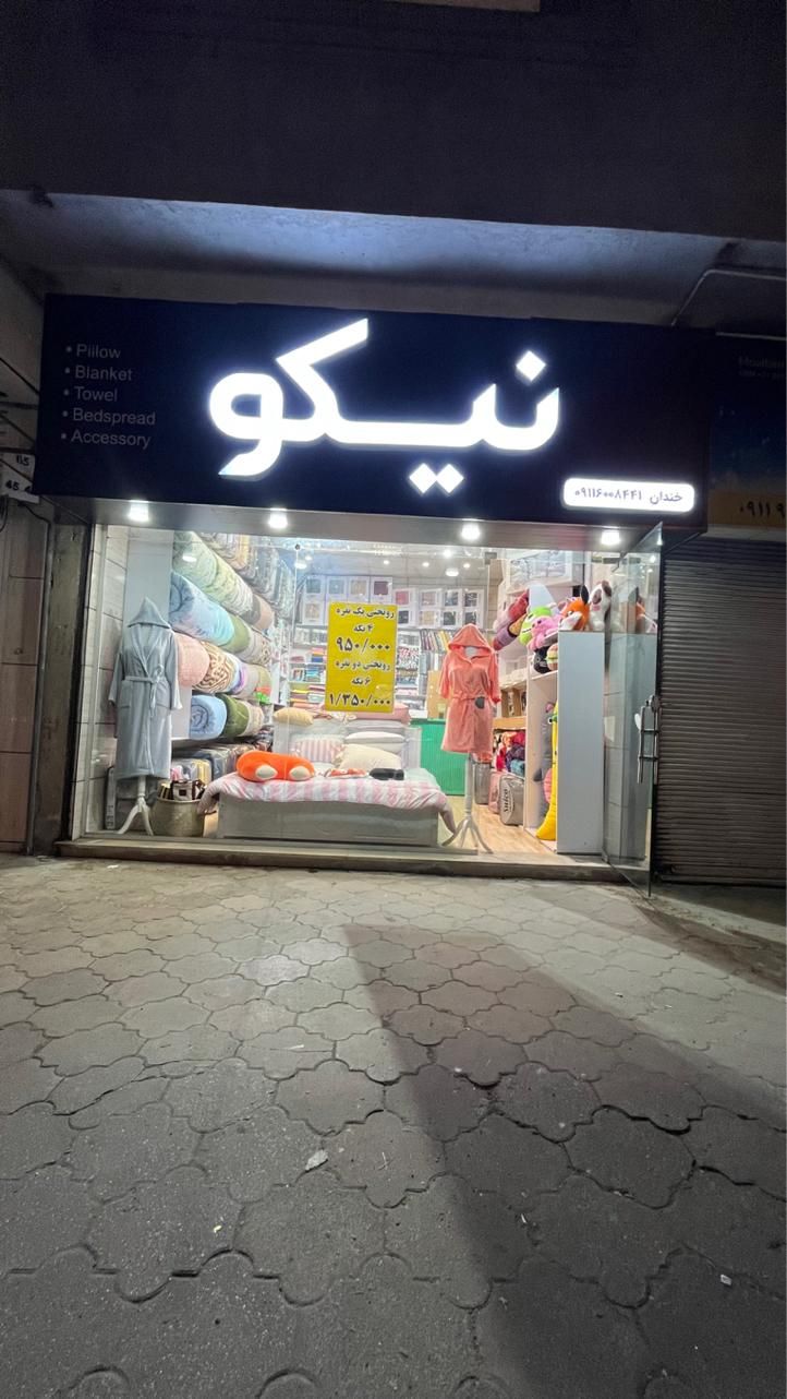 کالای خواب نیکو|سرویس روتختی|لاهیجان, قیام|دیوار