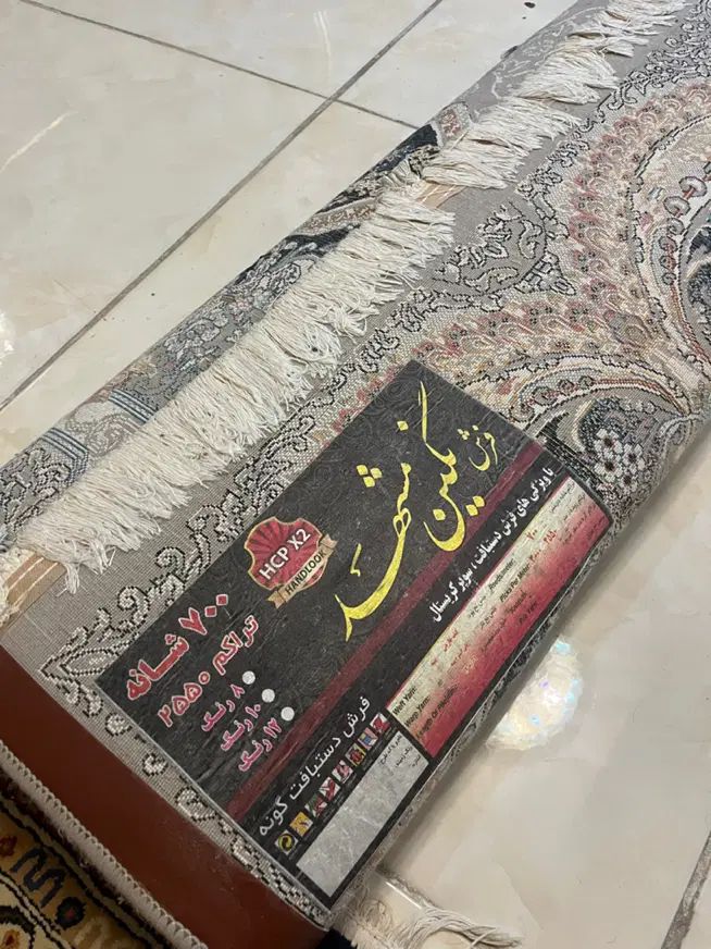 فرش ۹ متری نگین مشهد|فرش|کرج, کوی زنبق|دیوار