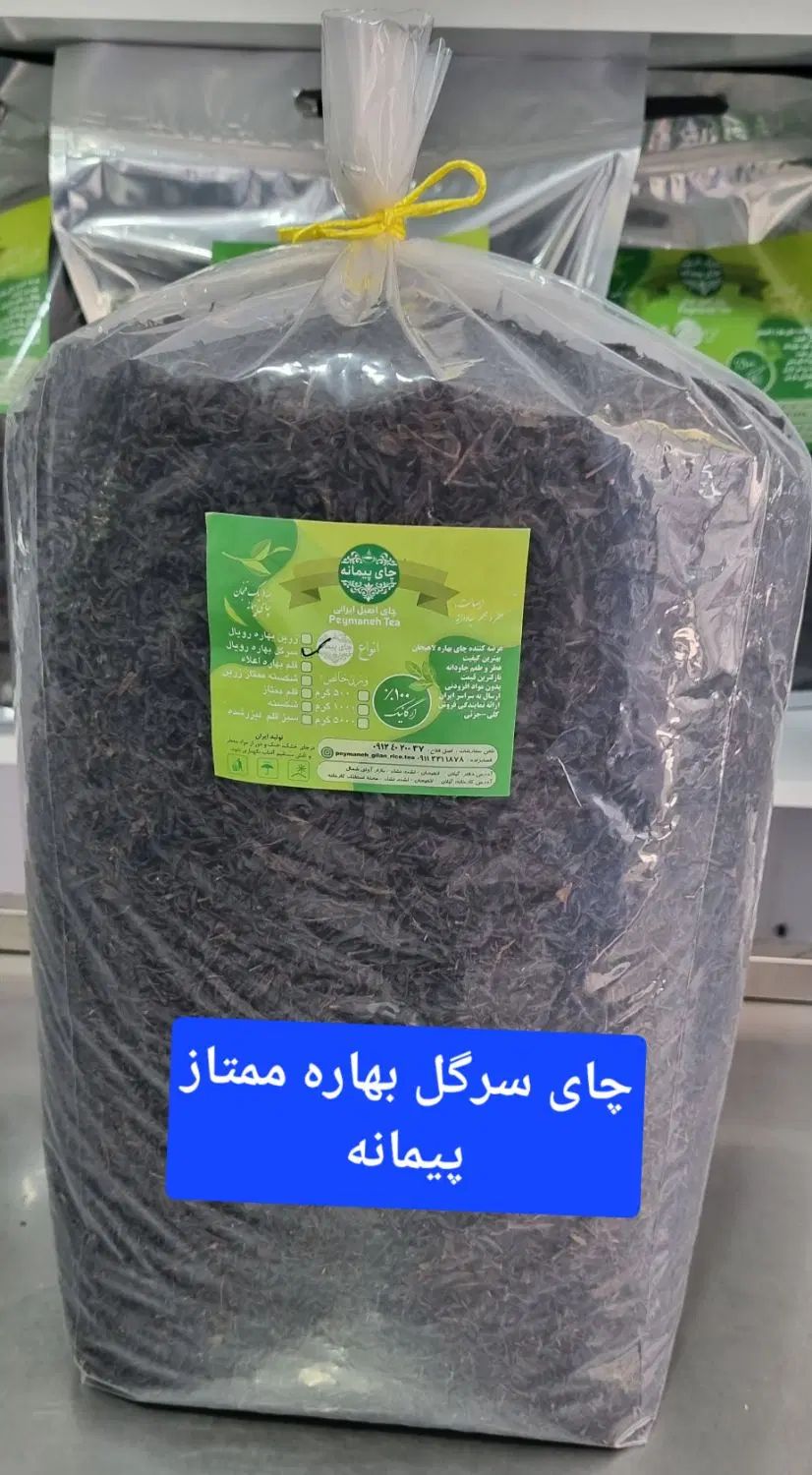 فروش چای ممتاز لاهیجان زرین،سرگل،شکسته باضمانت|خوردنی و آشامیدنی|کرج, دولت‌آباد|دیوار