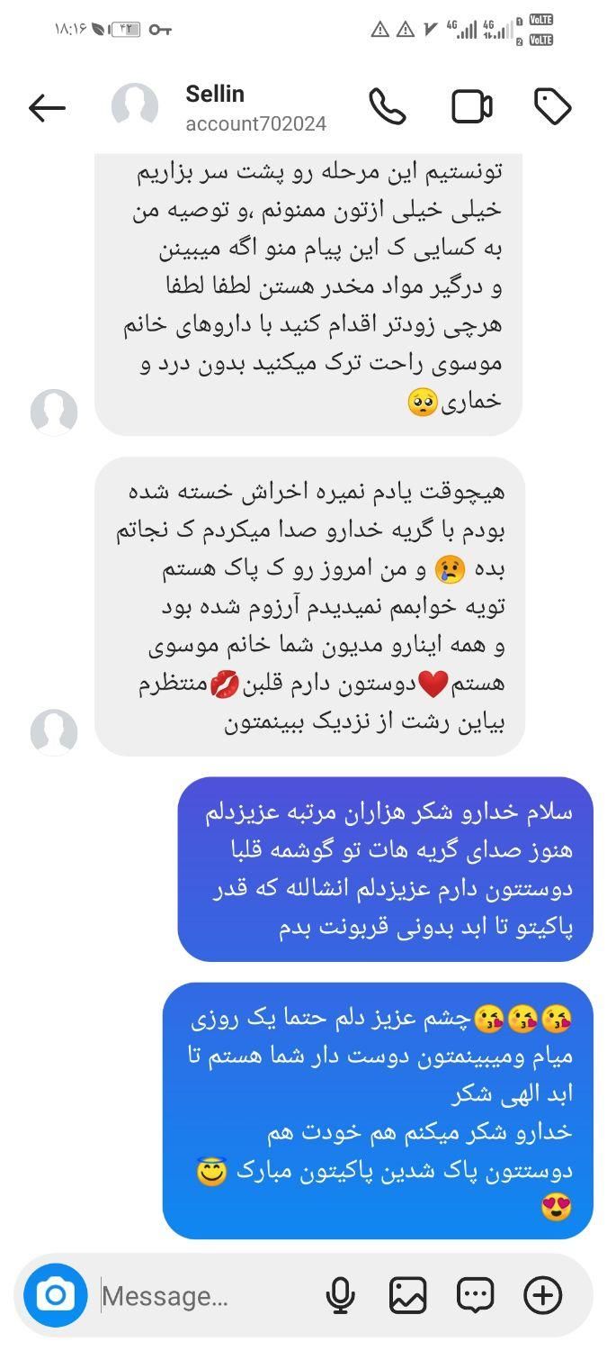 صد درصد راه تضمینی برای ترک انواع مخدر|خدمات آرایشگری و زیبایی|جیرفت, |دیوار