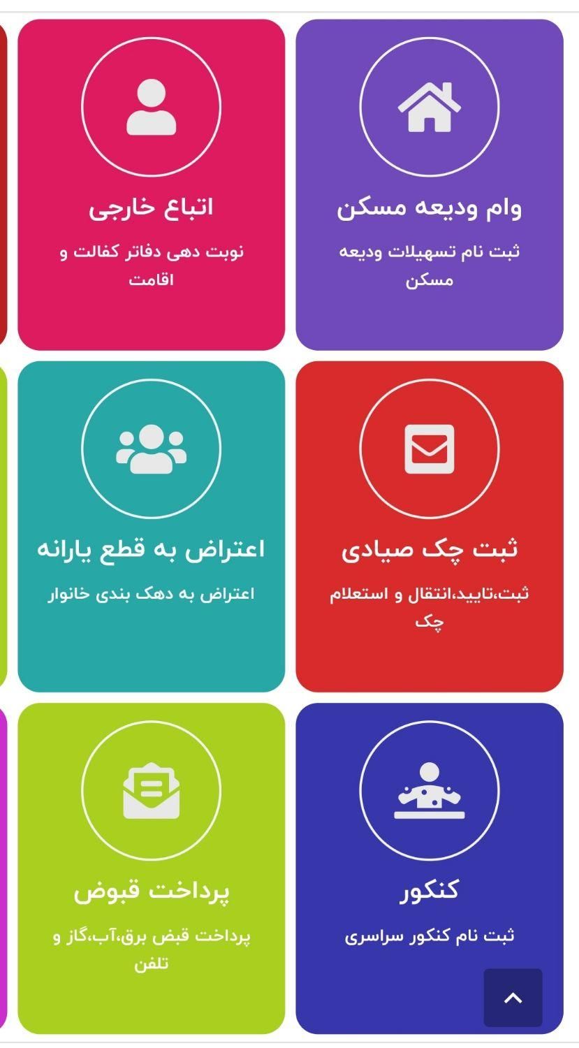 خدمات کافینت/ متخصص ثبت‌نام وام/ازدواج/فرزند/ودیعه|خدمات رایانه‌ای و موبایل|مشهد, هفده شهریور|دیوار