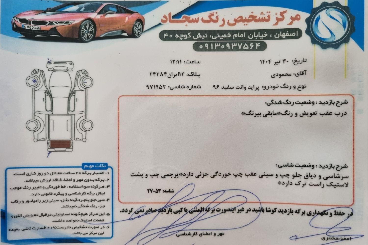 وانت پراید 151 SE، مدل ۱۳۹۶|خودرو سواری و وانت|اصفهان, آفاران|دیوار