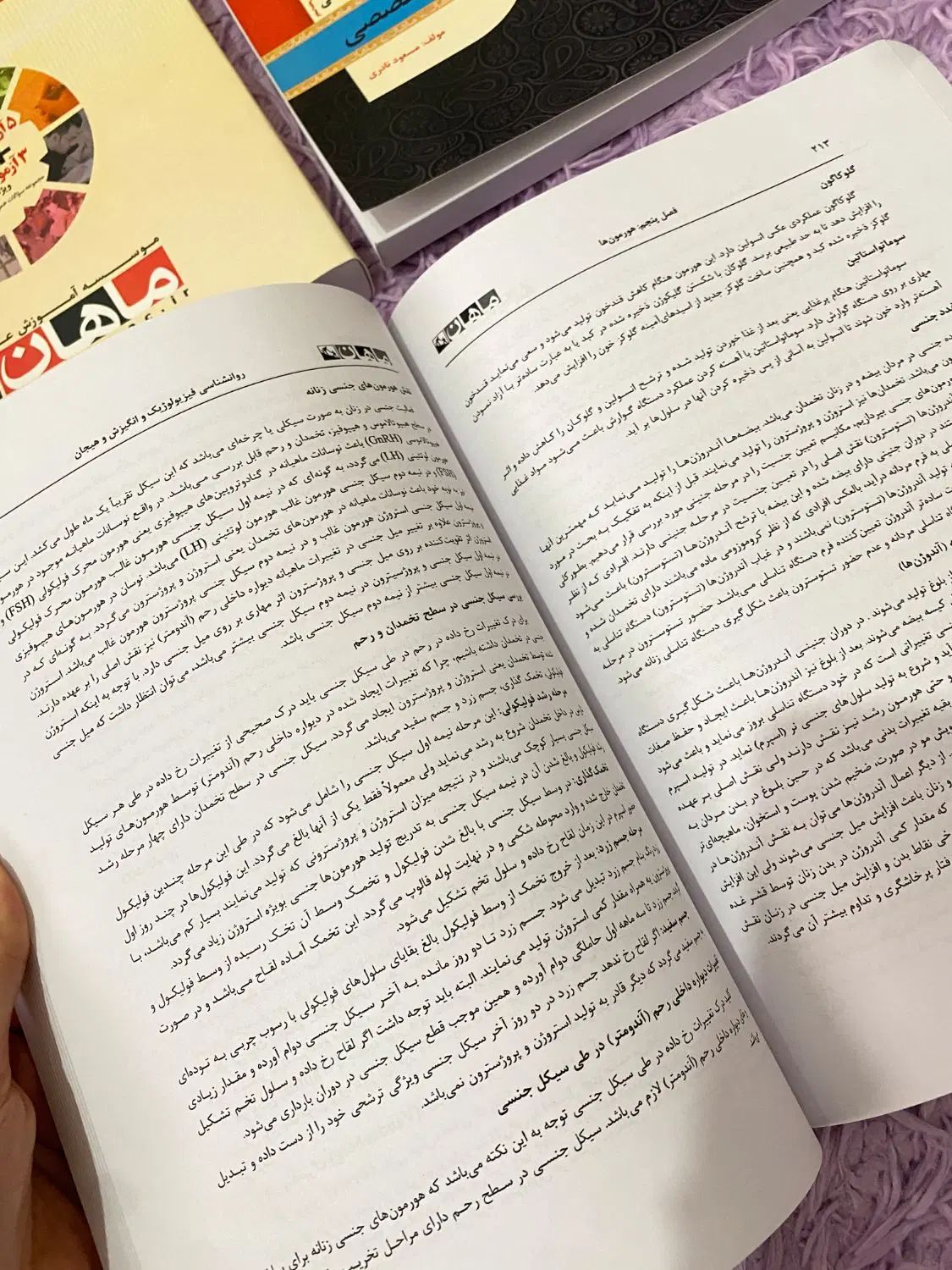 سری کتابهای ارشد روانشناسی ماهان (نوی نو)|کتاب و مجله آموزشی|رشت, پل تالشان|دیوار