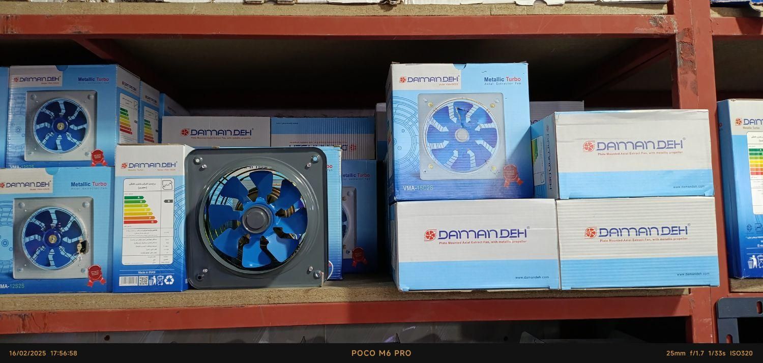 هواکش ، فن فلزی خانگی دمنده|پنکه و تصفیهکنندهٔ هوا|ارومیه, |دیوار