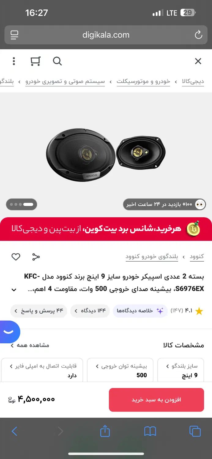 باند کنوود|قطعات یدکی و لوازم جانبی|تهران, قیطریه|دیوار