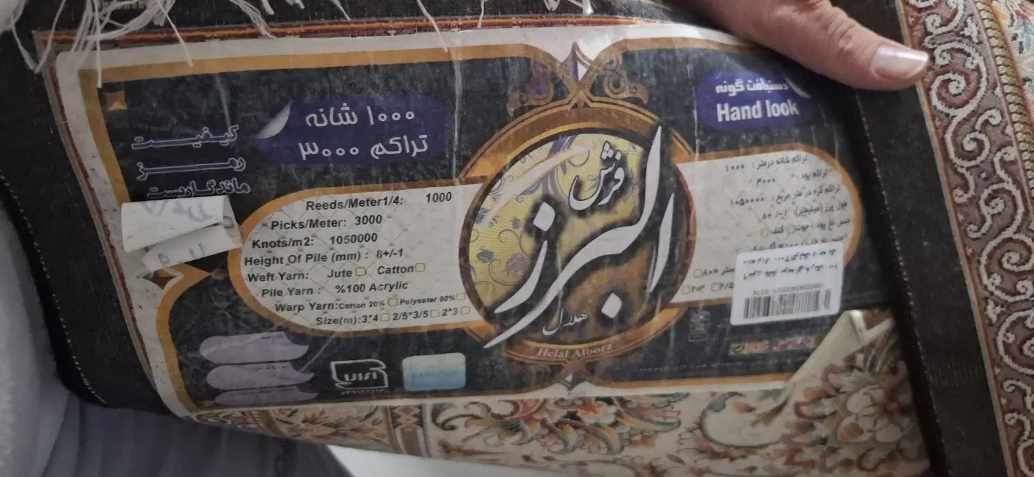 فرش ۹متری هلال کاشان درحد نو|فرش|تهران, مینابی|دیوار