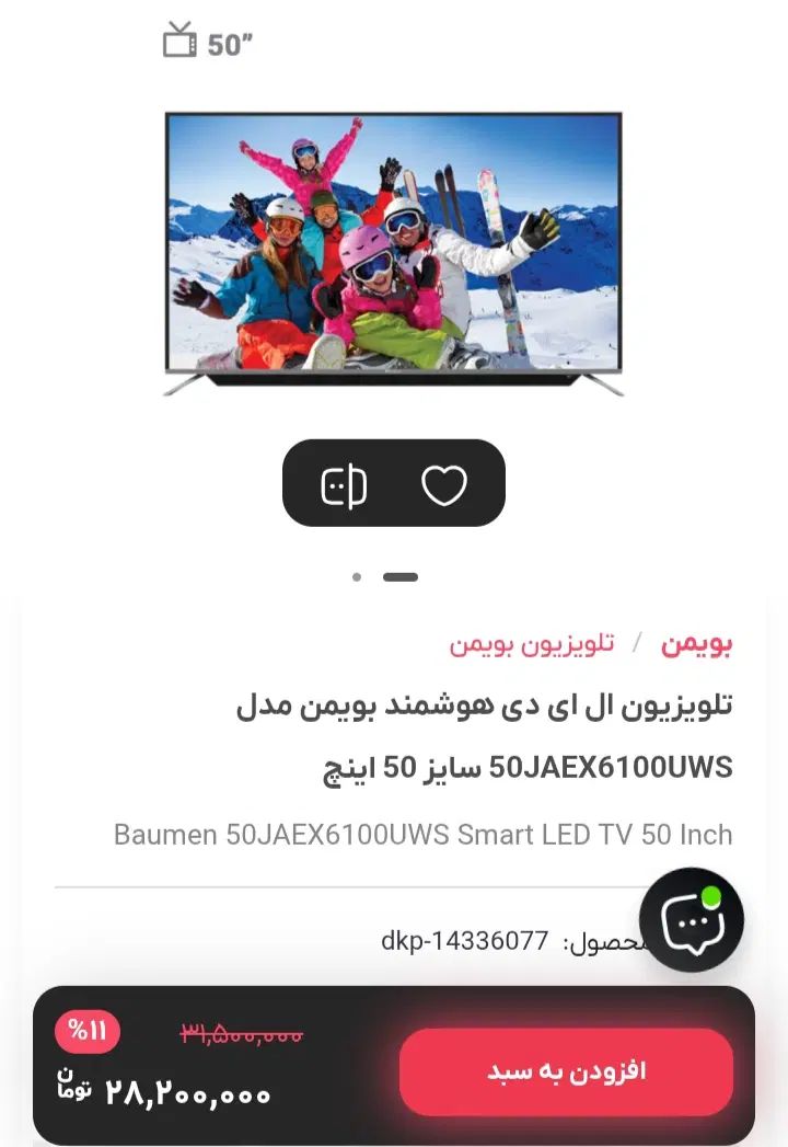 تلوزیون هوشمند ۵۰ اینچ ساندبار دار ضمانت ۱۸ ماهه|تلویزیون و پروژکتور|آمل, |دیوار