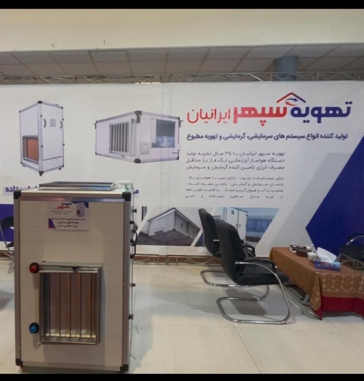 هواساز بالکنی/زنت سقفی/ایرواشر بالکنی|کولر گازی و فن‌کوئل|اصفهان, جلفا|دیوار