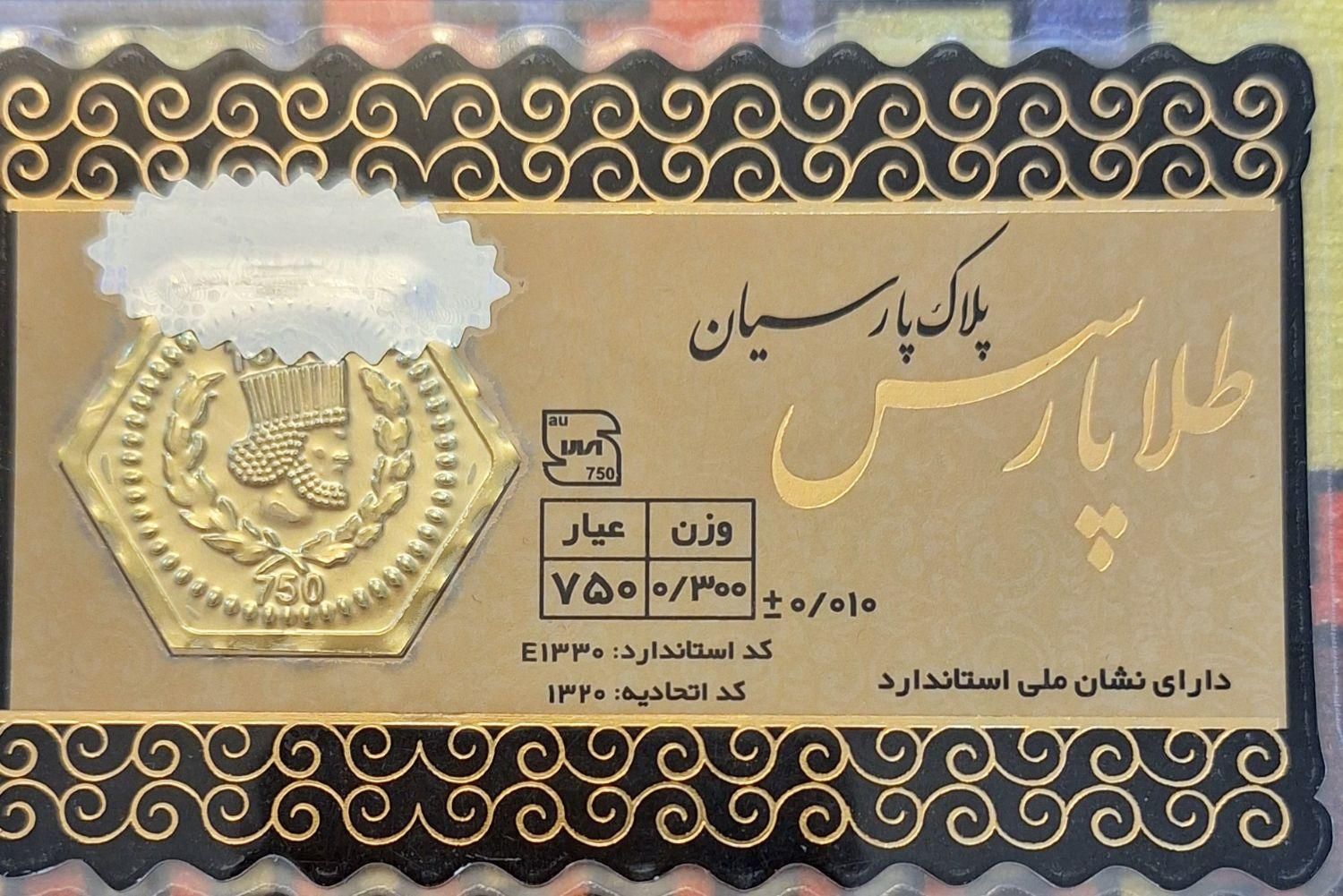 طلا بدون اجرت|جواهرات|تهران, شهرآرا|دیوار